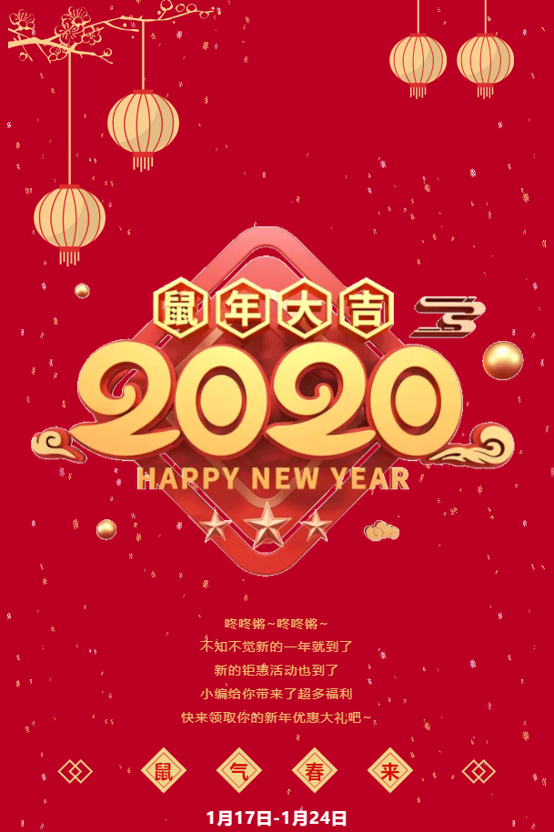 鼠年大吉，“鼠”你最靚麗